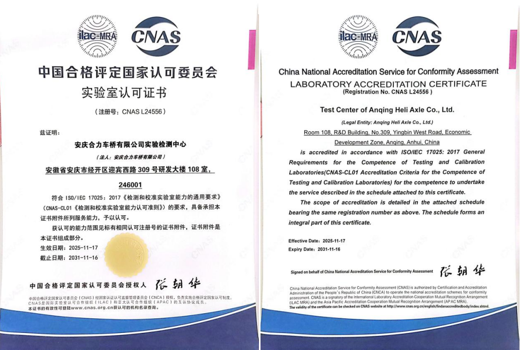 认可证书.png 认可证书.png