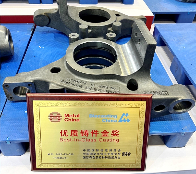 2 荣获“第二十届中国铸造展览会优质铸件金奖”的铸件展品.jpg 2 荣获“第二十届中国铸造展览会优质铸件金奖”的铸件展品.jpg