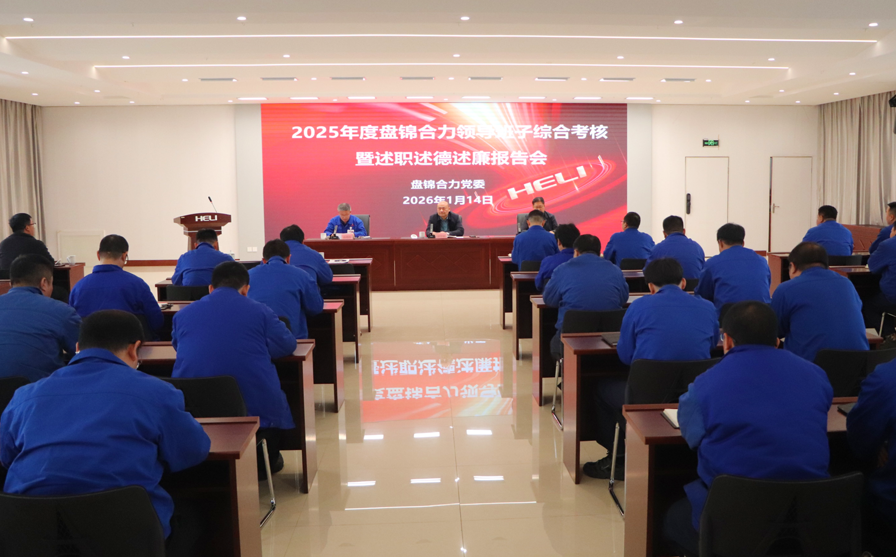 2-×ÛºÏÉóºËÊöÖ°ÆÀÒé»áÏÖ³¡1.png 2-×ÛºÏÉóºËÊöÖ°ÆÀÒé»áÏÖ³¡1.png