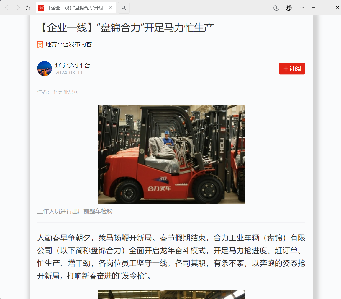 6.学习强国展示页面.png 6.学习强国展示页面.png