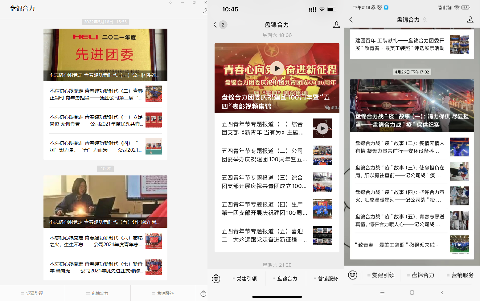 专题报道截图.png 专题报道截图.png