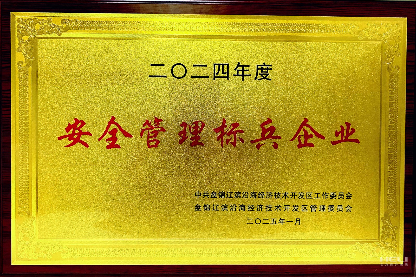 20250117 �̽�EVO�����ٻ��ɱ��غ��������տ��������徲���������ҵ���ƺ�2.jpg