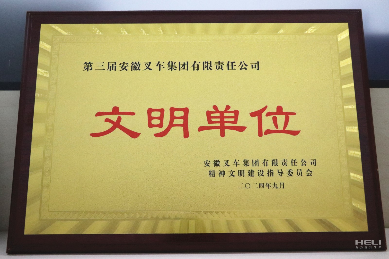 20240920 �̽�EVO�����ٻ񡰵����찲�ղ泵����������λ���ƺ�.jpg