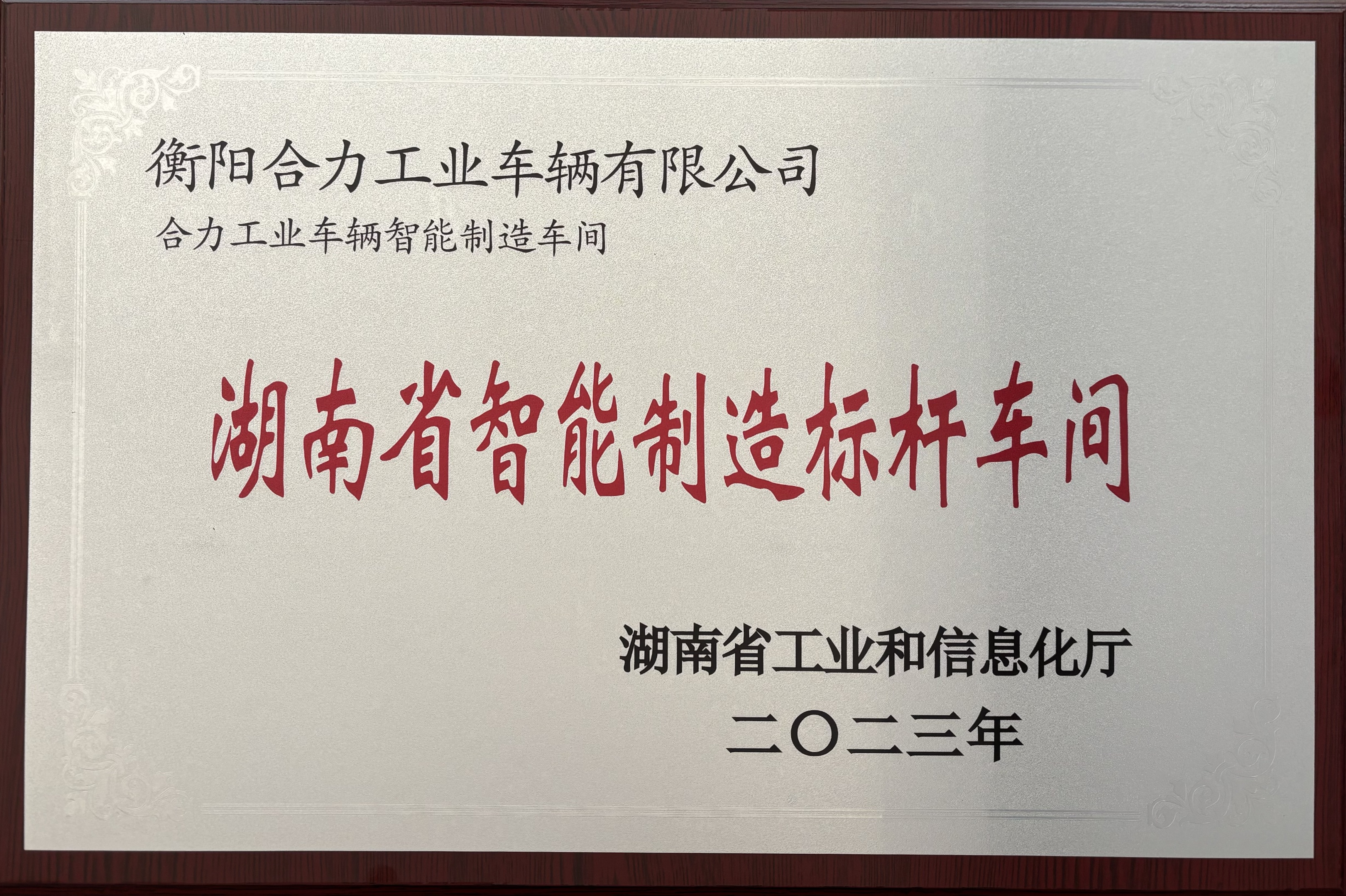 2023�����ʡ�������쳵�� 2024.11.28(1).jpg