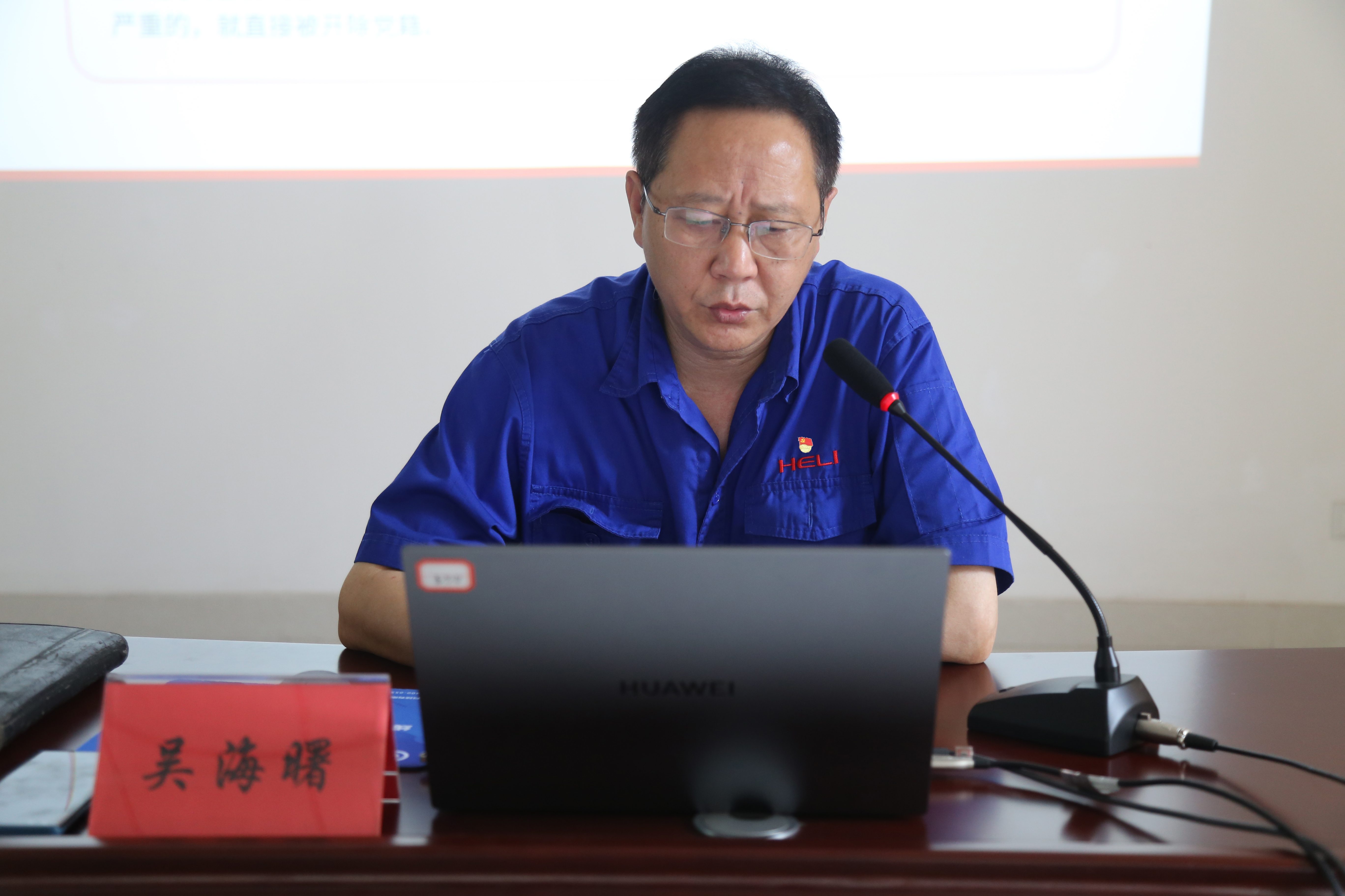 公司党委书记、董事长、总司理吴海曙讲党纪学习教育专题党课1.JPG 公司党委书记、董事长、总司理吴海曙讲党纪学习教育专题党课1.JPG