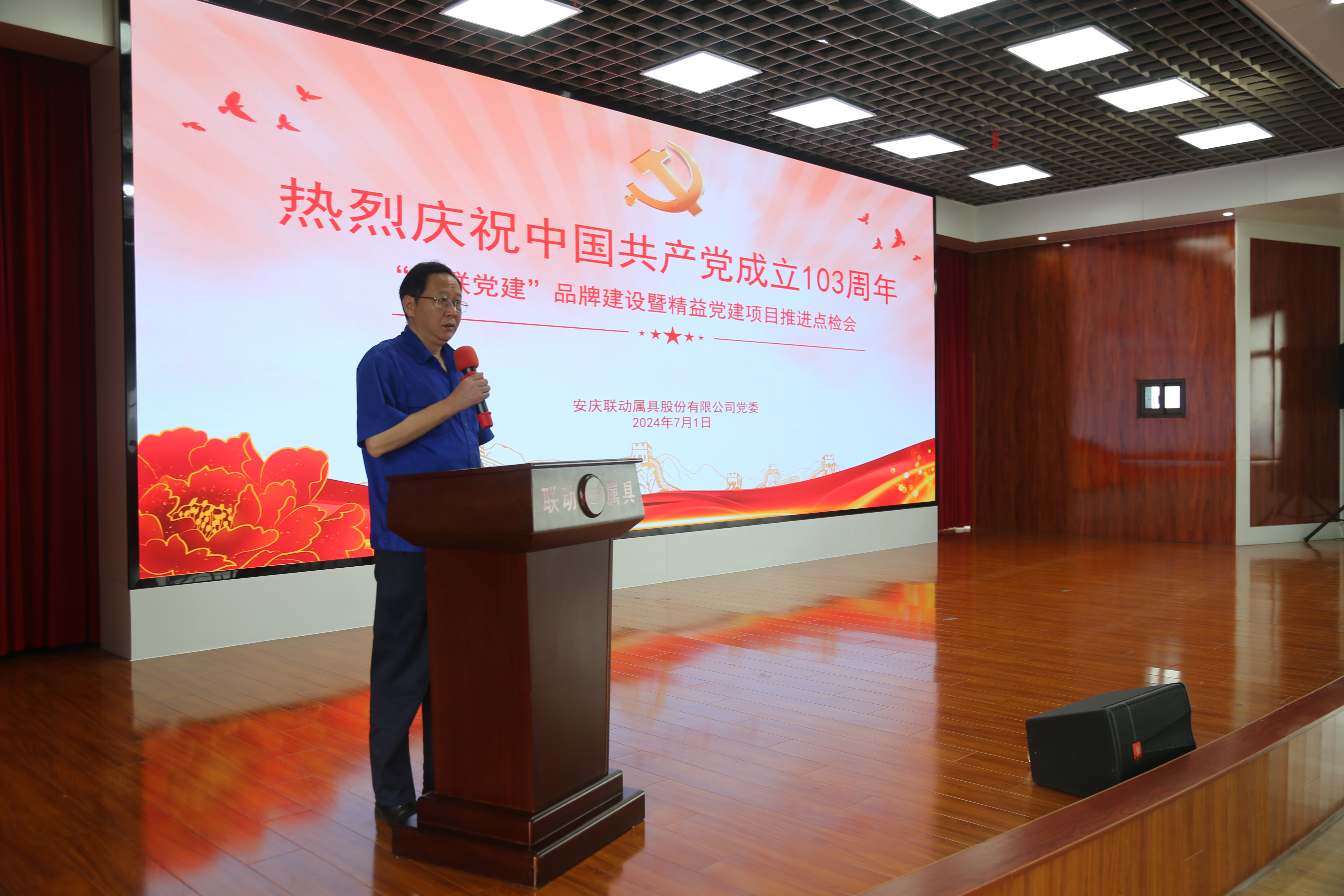 ¹«Ë¾µ³Î¯Êé¼Ç¡¢¶Ê³¤¡¢×Ü˾ÀíÎ⺣Êï×÷×ܽὲ»°.JPG ¹«Ë¾µ³Î¯Êé¼Ç¡¢¶Ê³¤¡¢×Ü˾ÀíÎ⺣Êï×÷×ܽὲ»°.JPG