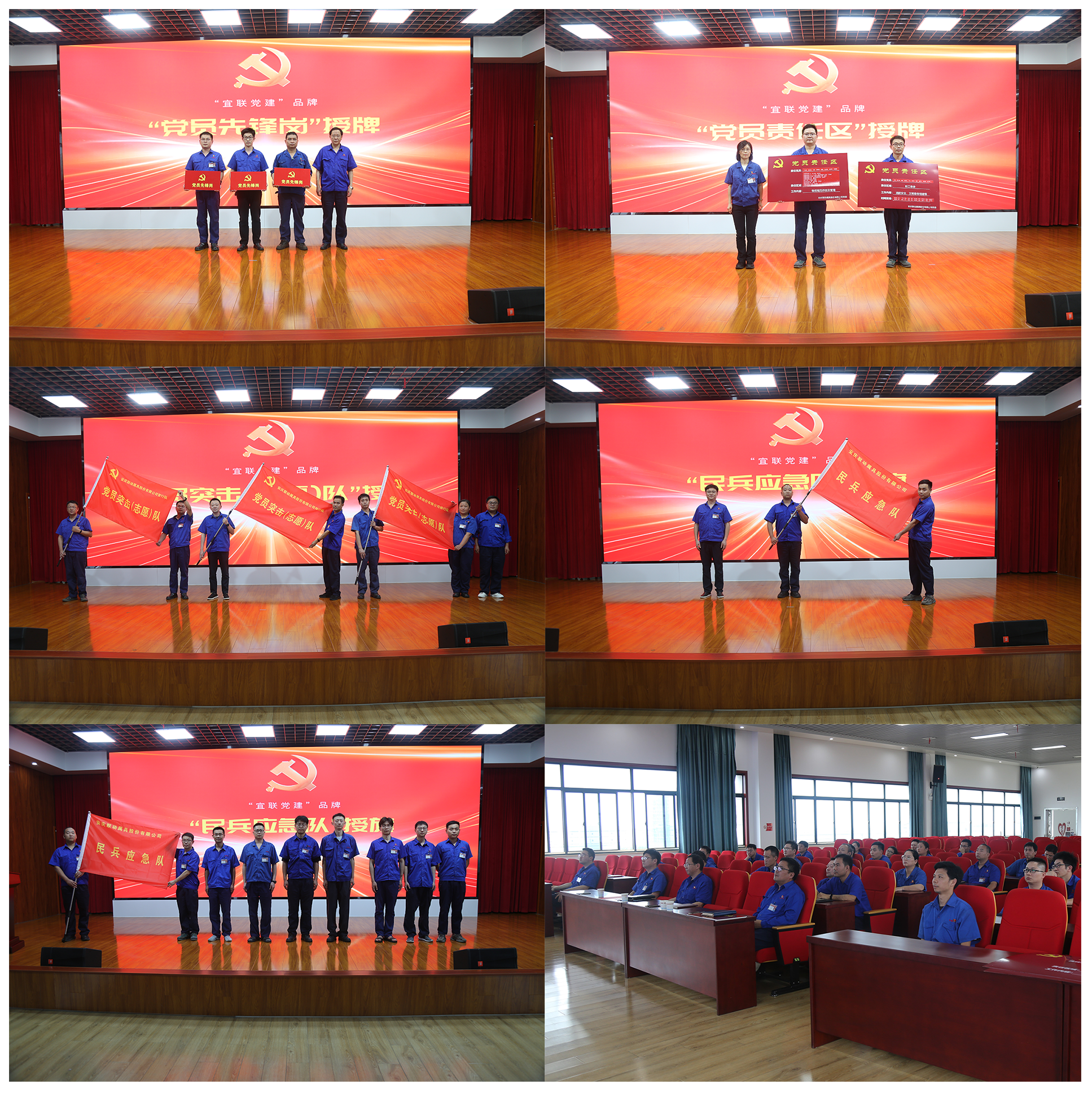 ¡°µ³Ô±ÏÈ·æ¸Ú¡±¡°µ³Ô±ÔðÈÎÇø¡±ÊÚÅÆ¼°¡°µ³Ô±Í»»÷(×ÔÔ¸)¶Ó¡±¡°Ãñ±øÓ¦¼±¶Ó¡±ÊÚÆì¼°¾Û»áÏÖ³¡.png ¡°µ³Ô±ÏÈ·æ¸Ú¡±¡°µ³Ô±ÔðÈÎÇø¡±ÊÚÅÆ¼°¡°µ³Ô±Í»»÷(×ÔÔ¸)¶Ó¡±¡°Ãñ±øÓ¦¼±¶Ó¡±ÊÚÆì¼°¾Û»áÏÖ³¡.png